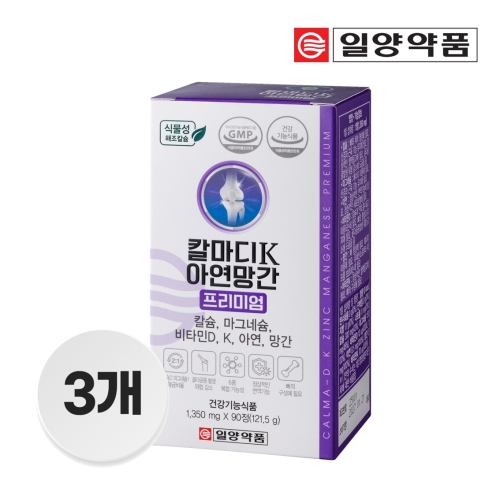 일양약품 칼마디 K 아연 망간 프리미엄 90정 (3개)_이미지