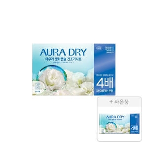 샤프란 아우라 드라이 생화캡슐 프레시릴리 80매이미지입니다. 누르면 해당 게시물로 새창이동합니다.