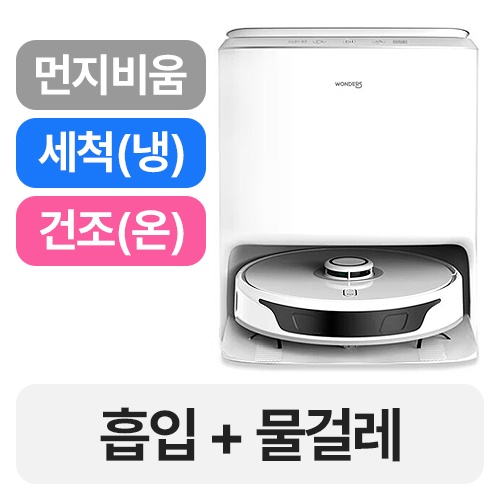 원더스리빙 원더스 다이나킹 R30