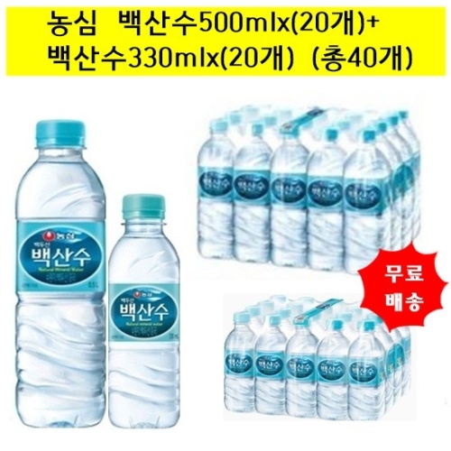 농심 백두산 백산수500mx 20개 +백산수330mlx 20개 생수 총40개_이미지