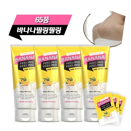 비씨엘 바나나 필링 65종이미지입니다. 누르면 해당 게시물로 새창이동합니다.