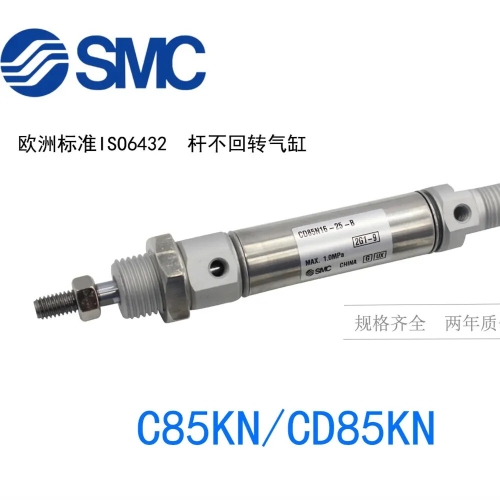 SMC ISO 실린더 C85KN CD85KN12 10 15 20 25 30 35 40 45 50 55 60 11 C85KN12-6.._이미지