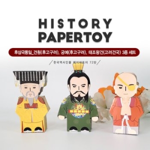 너울나비 견훤,궁예,태조왕건3종set 후삼국통일 한국역사인물70탄 1177825_이미지
