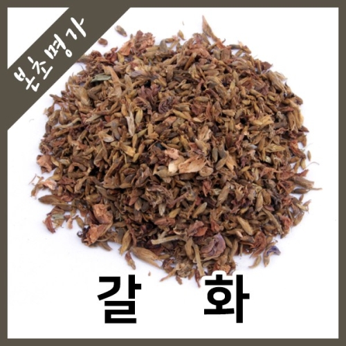 본초명가 수입산 갈화 600g