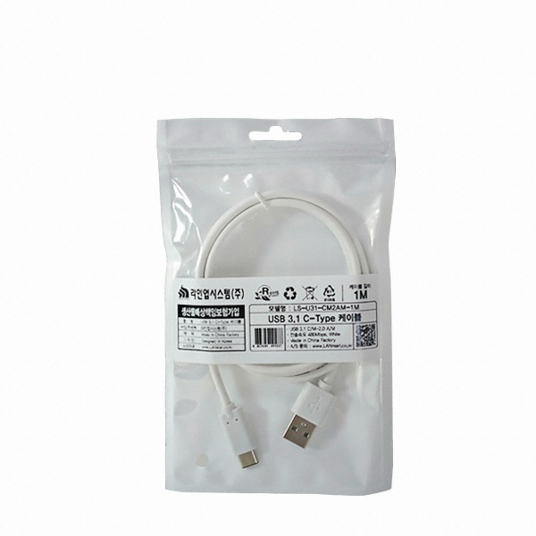 ���ξ��ý��� LANSTAR USB 3.1 CŸ�� to 2.0 Type A ���̺�