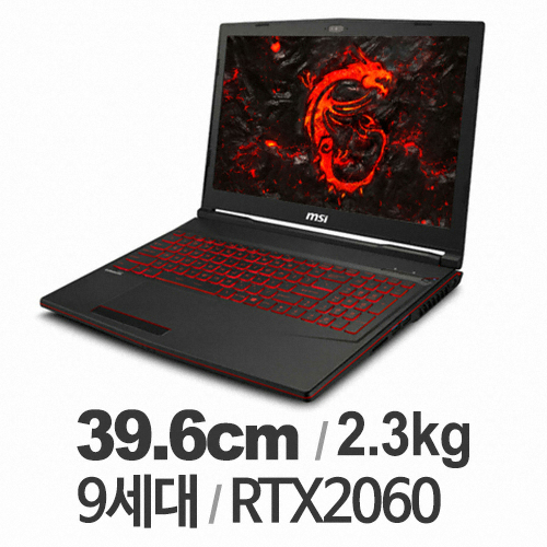 MSI GL시리즈 GL63 9SE 크루저 (SSD 128GB)