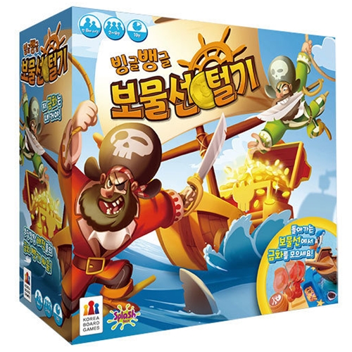 빙글뱅글 보물선 털기