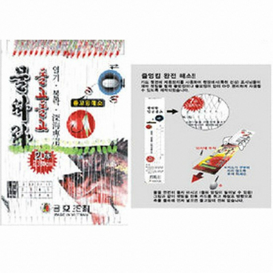 금호조침 KS-197 열기볼락 카드채비 20본