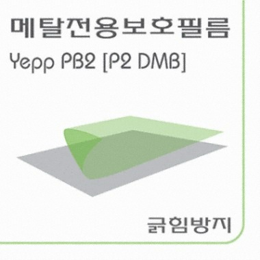 ���ǰ� �Ｚ YEPP P2/PB2 Metal ��ȣ �����ʸ�