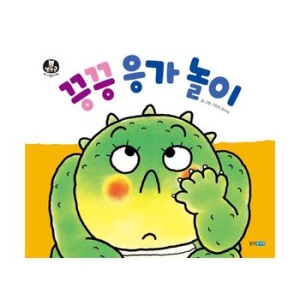 웅진주니어 끙끙 응가 놀이