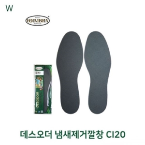 쿠디 데스오더 냄새제거깔창 CI20 W2C9752 W2C9752