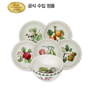 포트메리온 포모나 대접 14cm (6개)_이미지