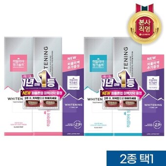 <b>페리오</b> 히말라야 핑크솔트 화이트닝 퓨어민트 <b>치약</b> 100g