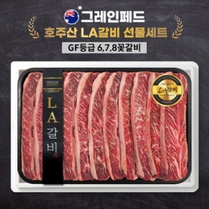 한뜻 프리미엄 호주산 LA갈비 선물세트 678꽃갈비 3kg이미지입니다. 누르면 해당 게시물로 새창이동합니다.