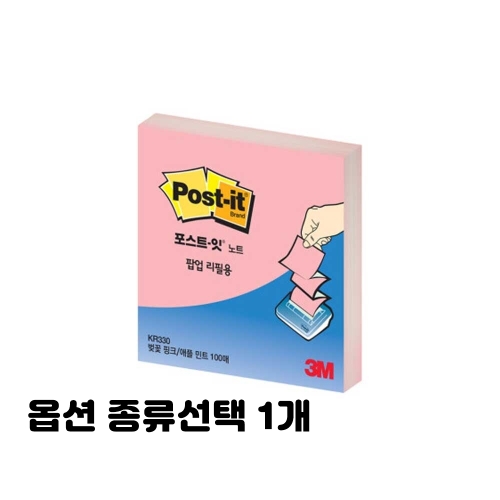 3M 팝업 디스펜서용 리필 애플민트 5개이미지입니다. 누르면 해당 게시물로 새창이동합니다.