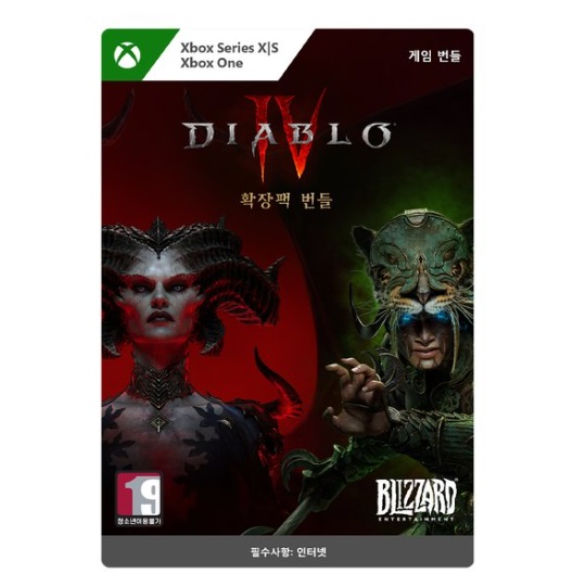  디아블로 4 + 증오의 그릇 합본팩 한글판 XBOX Series, 다운로드코드