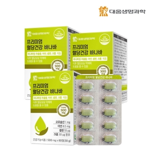 대웅생명과학 혈당건강 바나바잎 추출물 60정 3박스 6개월분 식후 혈당상승 억제 아연 셀레늄이미지입니다. 누르면 해당 게시물로 새창이동합니다.