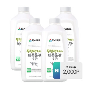 파스퇴르 무항생제 바른목장 우유 1.8L (4개)_이미지