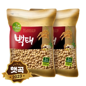 국산 백태 1kg 500gx2봉 메주콩