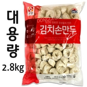 사조오양 김치 손만두 2.8kg (1개)