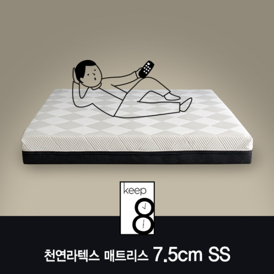 신우팜앤라텍스 킵에잇 천연라텍스 매트리스 SS (7.5cm)_이미지