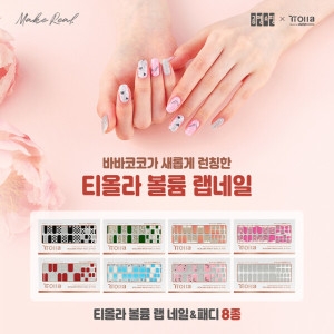 바바코코 티올라 볼륨랩 젤네일페디 총8종 세트_이미지