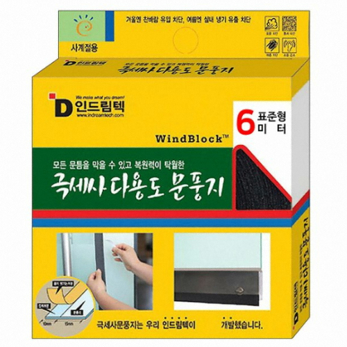 인드림텍 ㅤ극세사 다용도 문풍지 6m (1개)_이미지