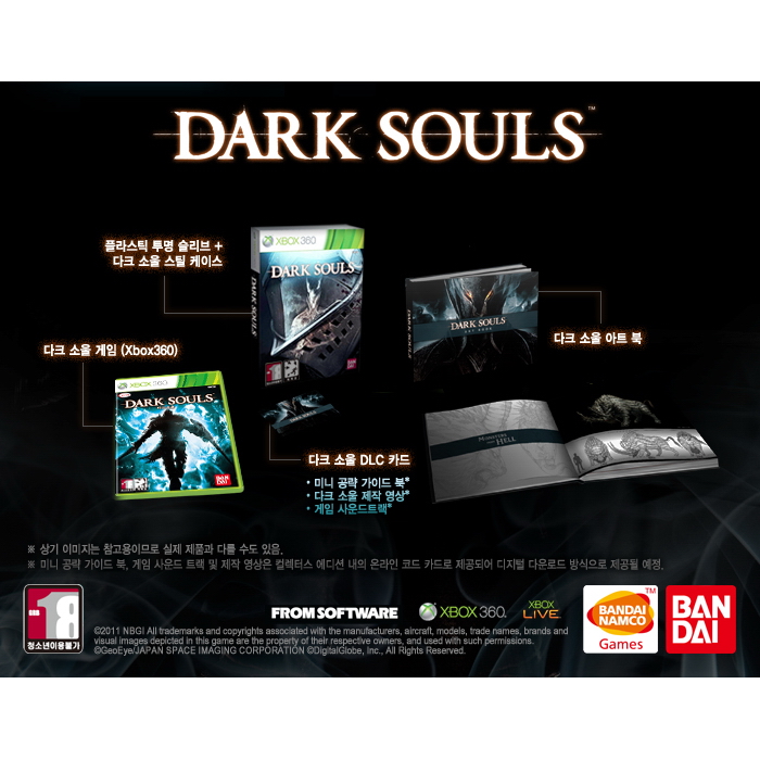프롬 소프트웨어 다크소울 XBOX360
