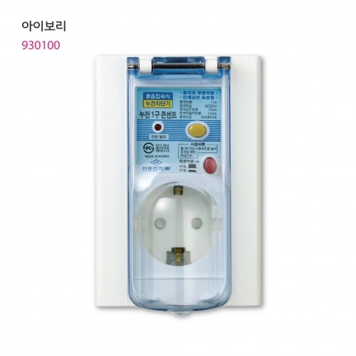 진흥 누전방우 방수 콘센트 2구 누전 차단기 화장실 욕실 주방 콘센트 방우1구 1개