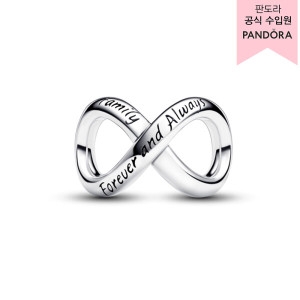 판도라 포에버 얼웨이즈 인피니티 참_793243C00_이미지
