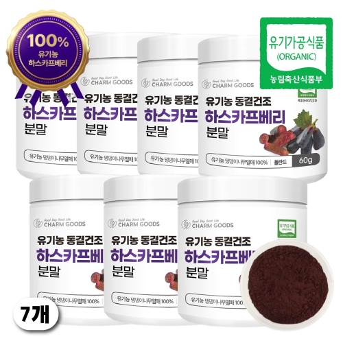 참굿즈 유기농 동결건조 하스카프베리 분말 60g (7개)_이미지
