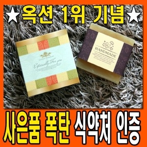맘스솝 맘스 그린 비누 100g (1개)_이미지