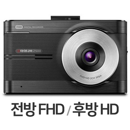 팅크웨어 아이나비 Z500 2채널
