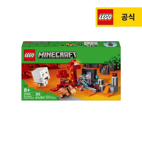 레고 네더 포털 매복 (21255) (일반구매)_이미지