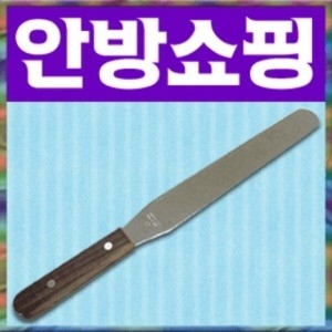 안방쇼핑 일본수입품 스파츄라 8인치/스패튜라.휘핑크림.생크림.와플믹스.케익제조.제과제빵