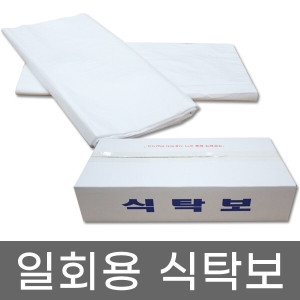 비닐 식탁보 평판 (250매)_이미지