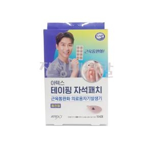  아텍스 테이핑 자석패치 이동국 패치 104매 약국 파스