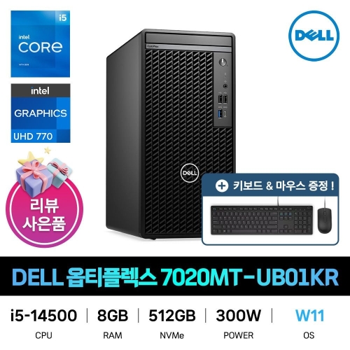 DELL 옵티플렉스 7020MT UB01KR Win11Home (8GB, M.2 512GB)_이미지