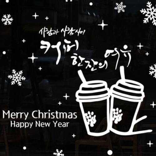 아트박스 낭만창고 cmi268-눈 내리는 날의 커피한전의 여유-크리스마스스티커