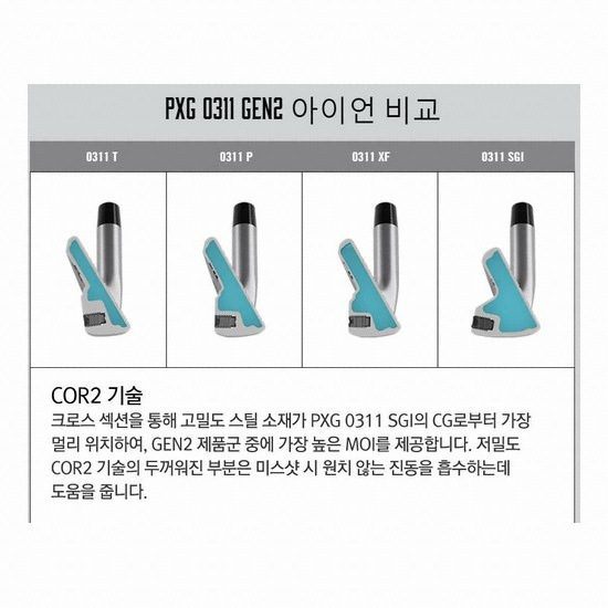 PXG GEN2 0311XF 아이언 경량스틸 (정품 7개)_이미지