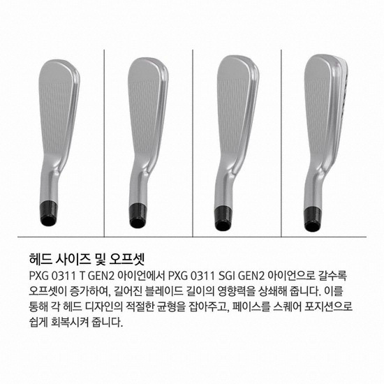 PXG GEN2 0311XF 아이언 경량스틸 (정품 7개)_이미지