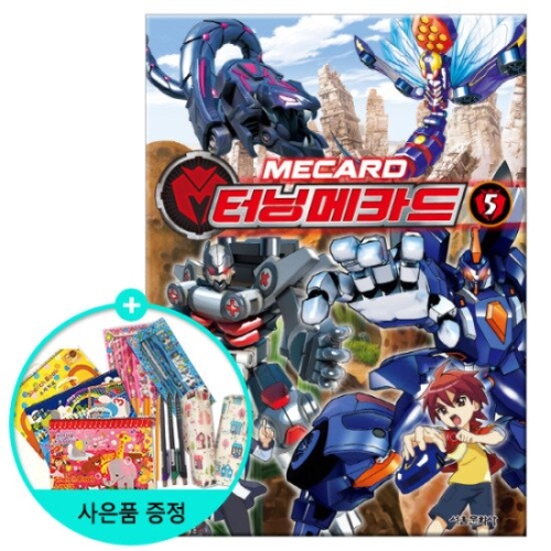  서울문화사 터닝메카드 [5탄]