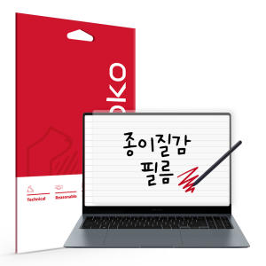 스코코 삼성전자 갤럭시북4 프로 NT960XGQ NT960XGK 아트지 종이질감 액정보호필름_이미지