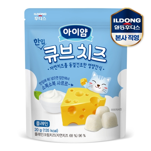 일동후디스 아이얌 한입 큐브 치즈 플레인 20g