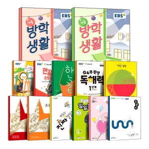 EBS 여름 방학생활 초등학교 5학년_이미지