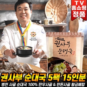 권사부순대국 833g
