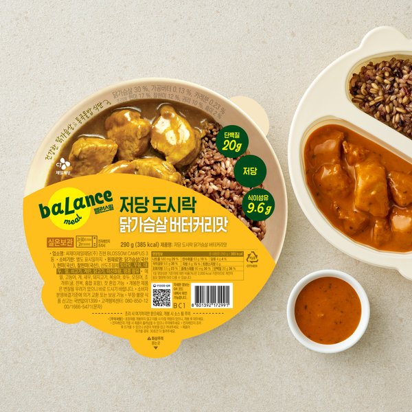 CJ제일제당 밸런스밀 저당도시락 닭가슴살 버터커리맛 290g (3개)_이미지