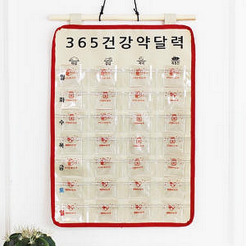 허니잼 365 약먹는 달력이미지입니다. 누르면 해당 게시물로 새창이동합니다.
