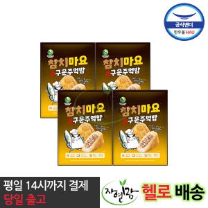 한우물 참치마요 구운주먹밥 100g (20개)_이미지