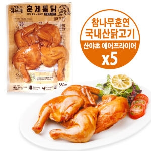 훈제 통닭 550g
